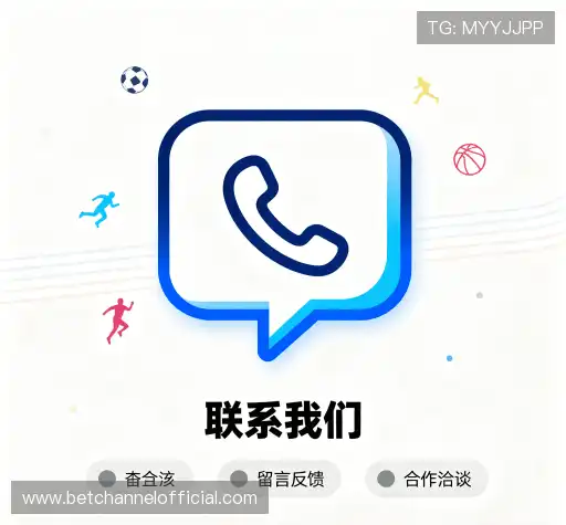 联络BET官方官方频道